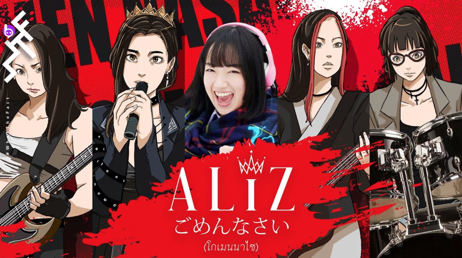 ‘ALIZ’ แปลงโฉมเป็นอนิเมะปล่อยซิงเกิลใหม่ ごめんなさい (โกเมนนาไซ) บทเพลงเจร็อกสุดเท่กับ MV บรรยากาศสวย ๆ ที่ญี่ปุ่น