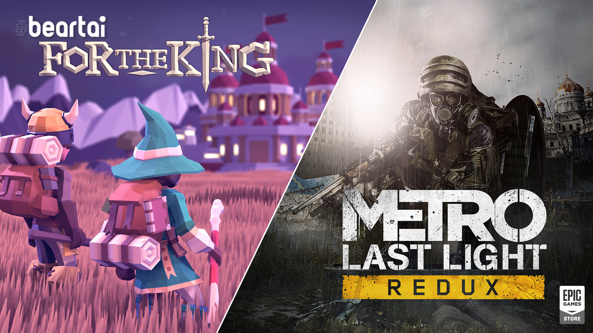 เกม Metro: Last Light Redux และ For the King