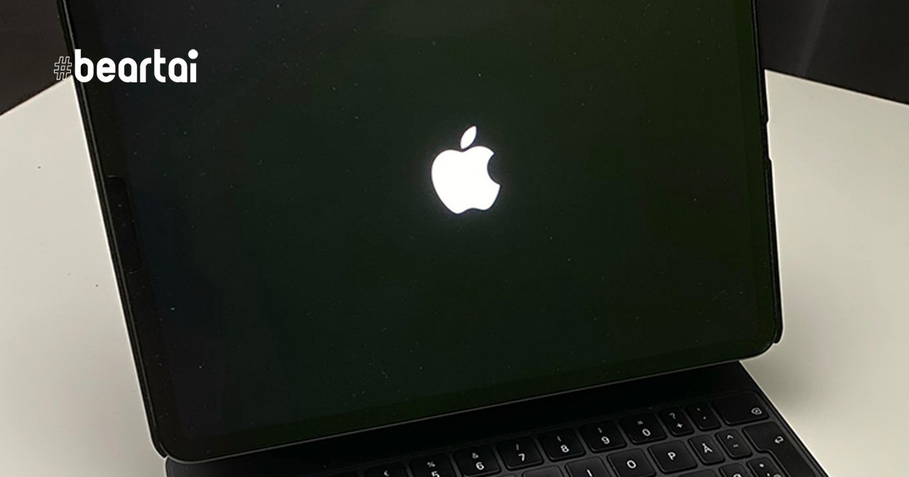 iPadOS 14.5 ปรับโลโก้ Apple ตอนบูตแนวนอน ให้โลโก้ตรงแนวสักที