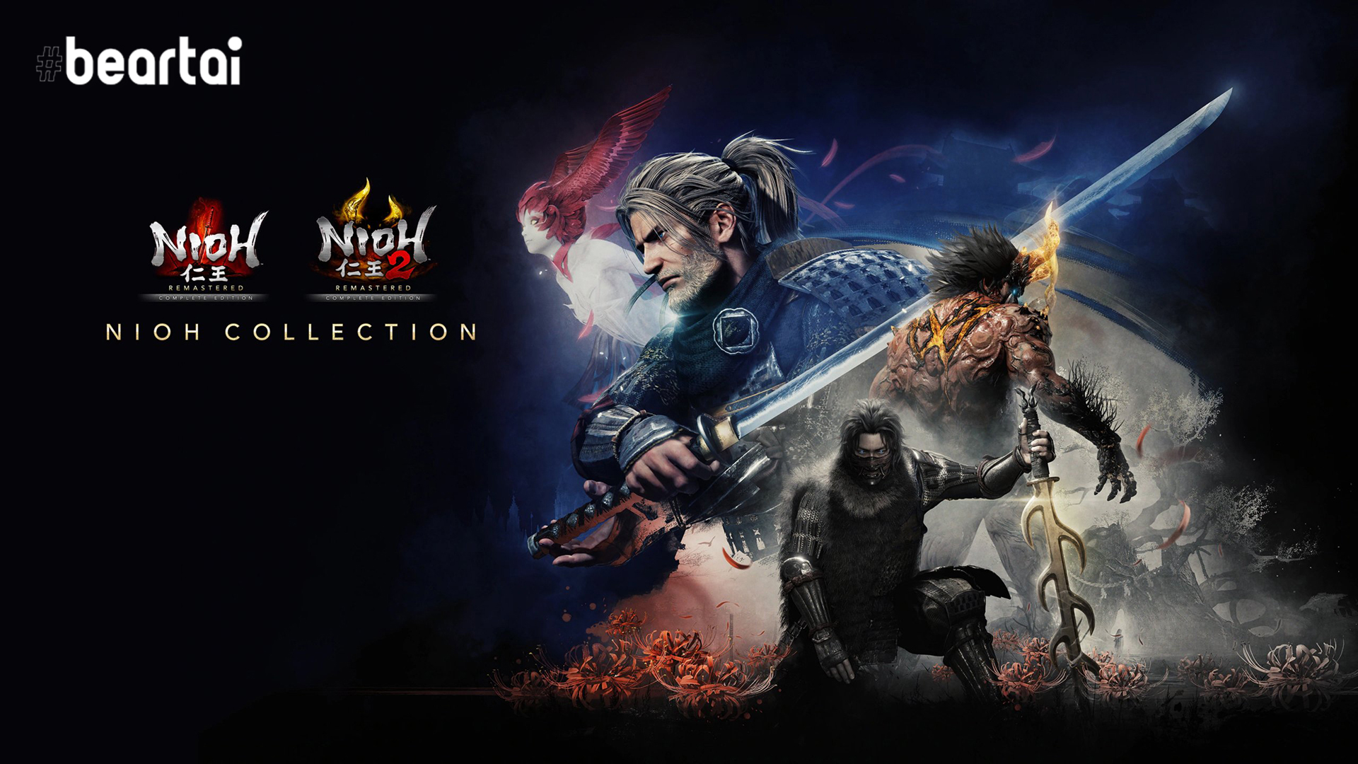 Nioh Collection ปล่อยตัวอย่างใหม่ต้อนรับวันวางจำหน่าย