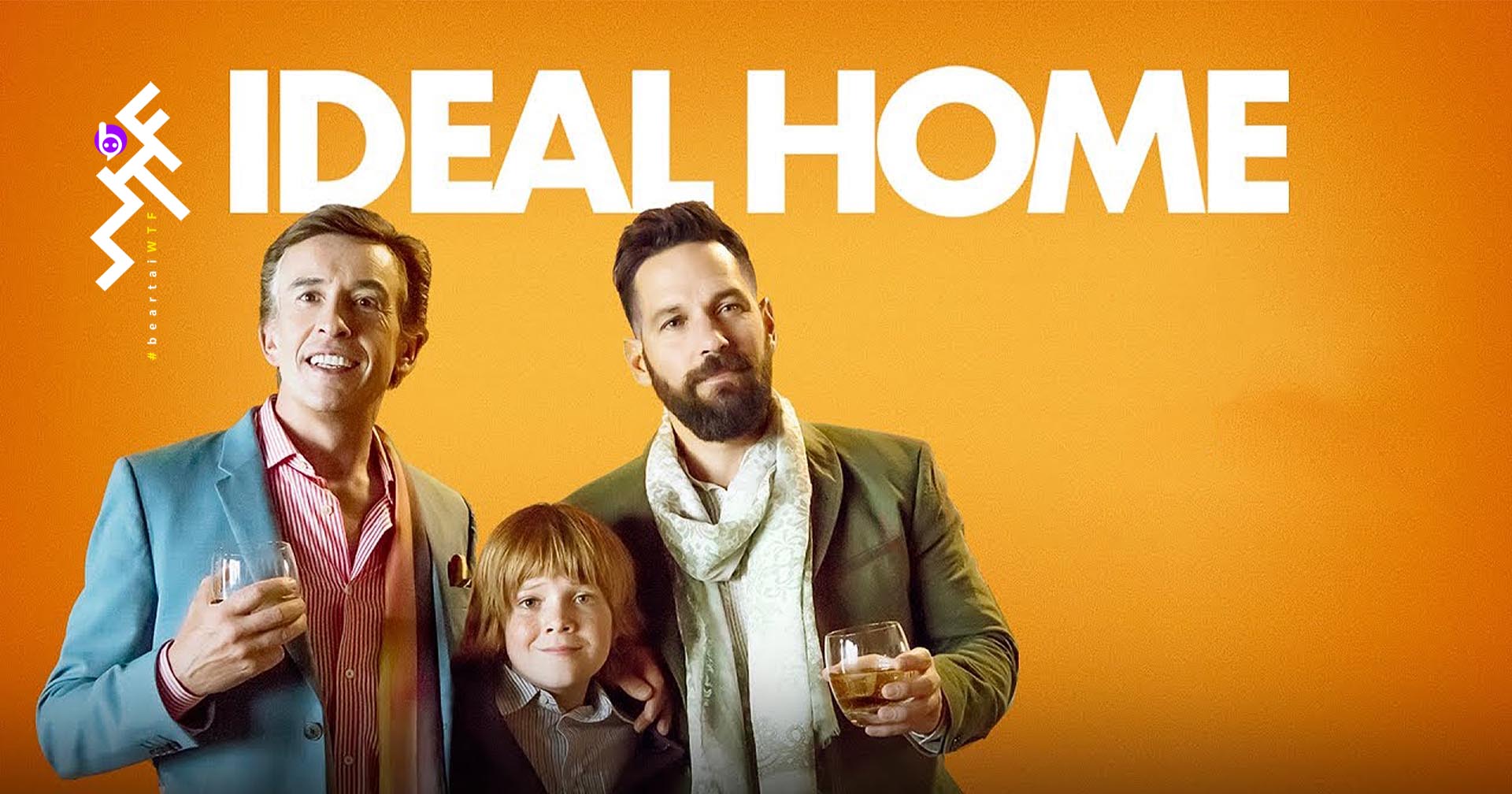 [รีวิว]Ideal Home : บันเทิงเริงใจเกินคาด