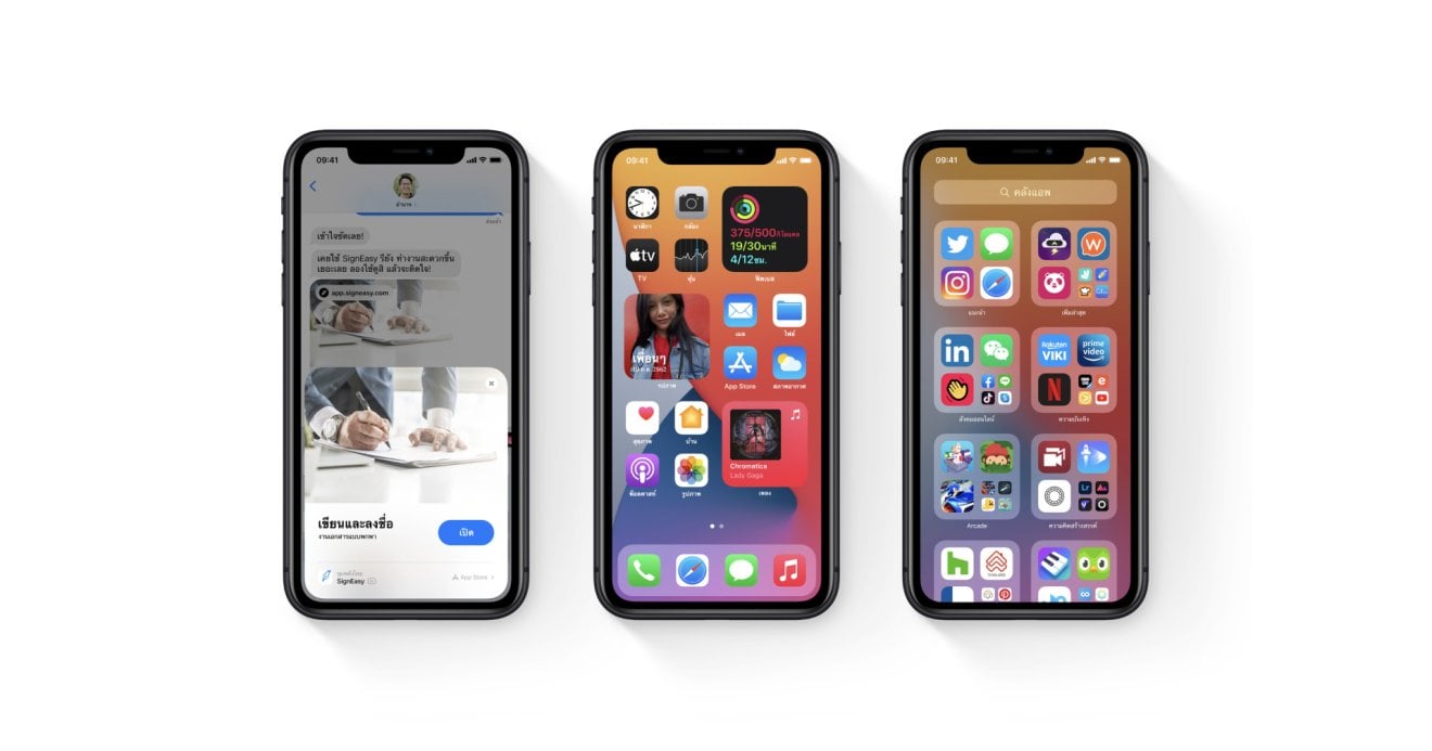 อัปด่วน!!  iOS 14.8 ปิดช่องโหว่อันตรายที่อาจโดนแฮกไม่รู้ตัว