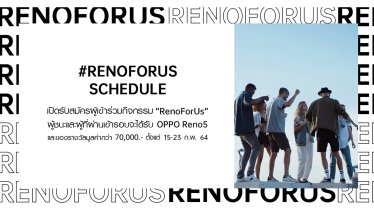 สายครีเอเตอร์ห้ามพลาดกับกิจกรรม “Reno For Us” ชิงรางวัลมูลค่ากว่า 70,000 บาท 15 – 23 กุมภาพันธ์นี้ เท่านั้น!