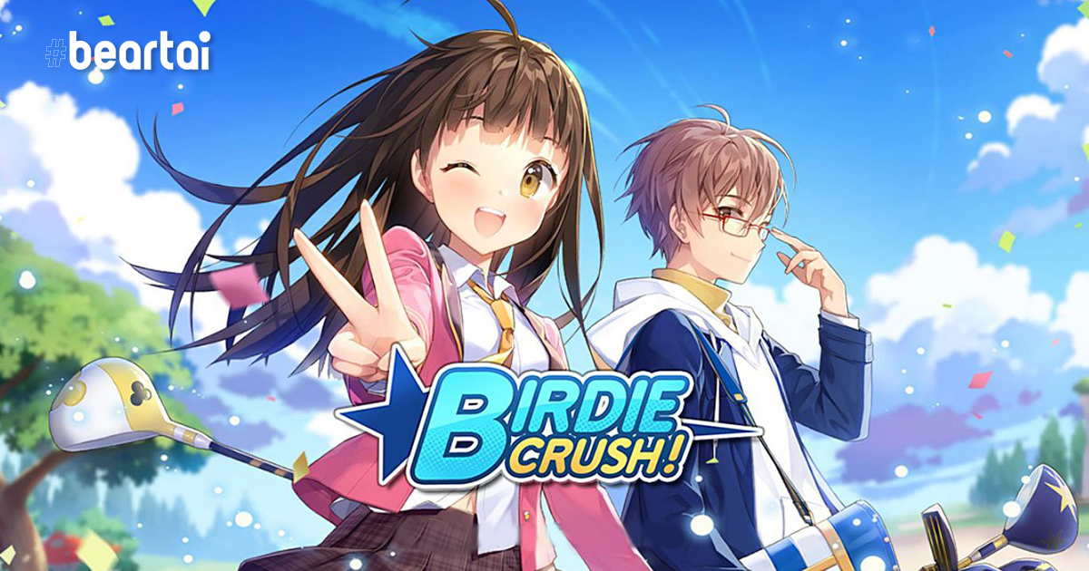 [รีวิวเกม] “BIRDIE CRUSH” เกมกอล์ฟภาพน่ารักแบบอนิเมะ เล่นง่ายสไตล์เกมมือถือ!!