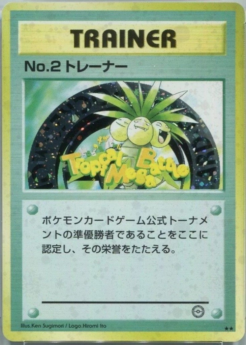 Tropical Mega Battle - No. 2 Trainer