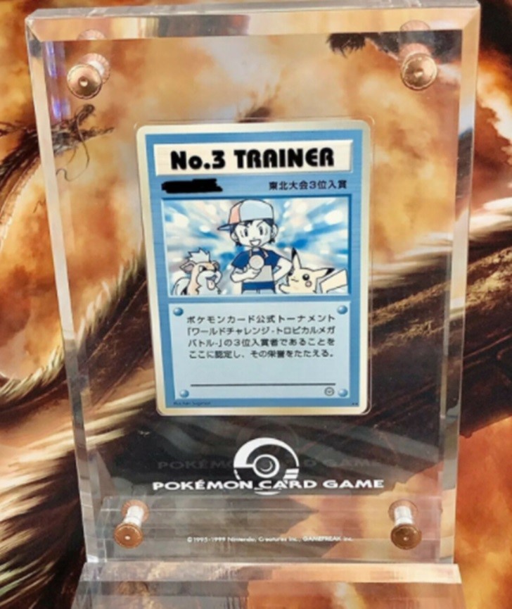 Trainer No.3 Tropical Mega Battle Trophy Card