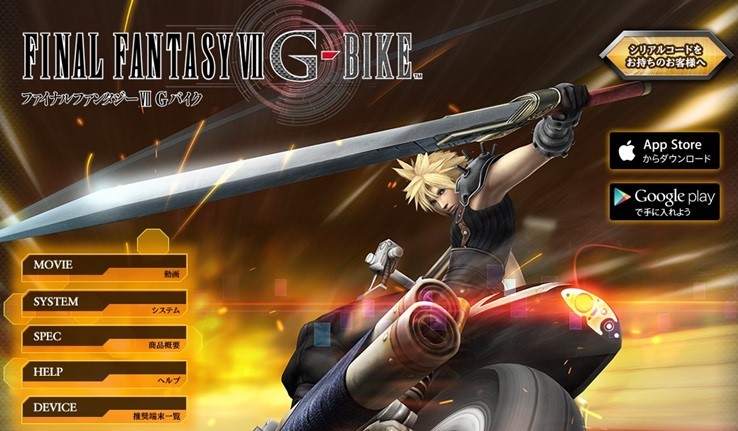 Final Fantasy VII G-Bike