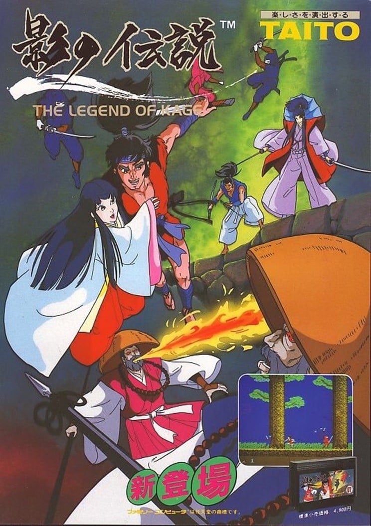 Kage จากเกม Kage no Densetsu