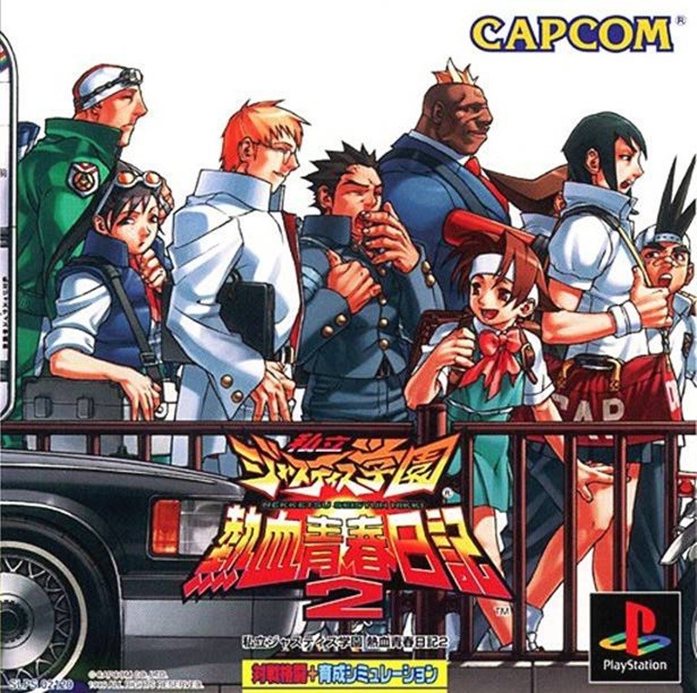 Rival Schools