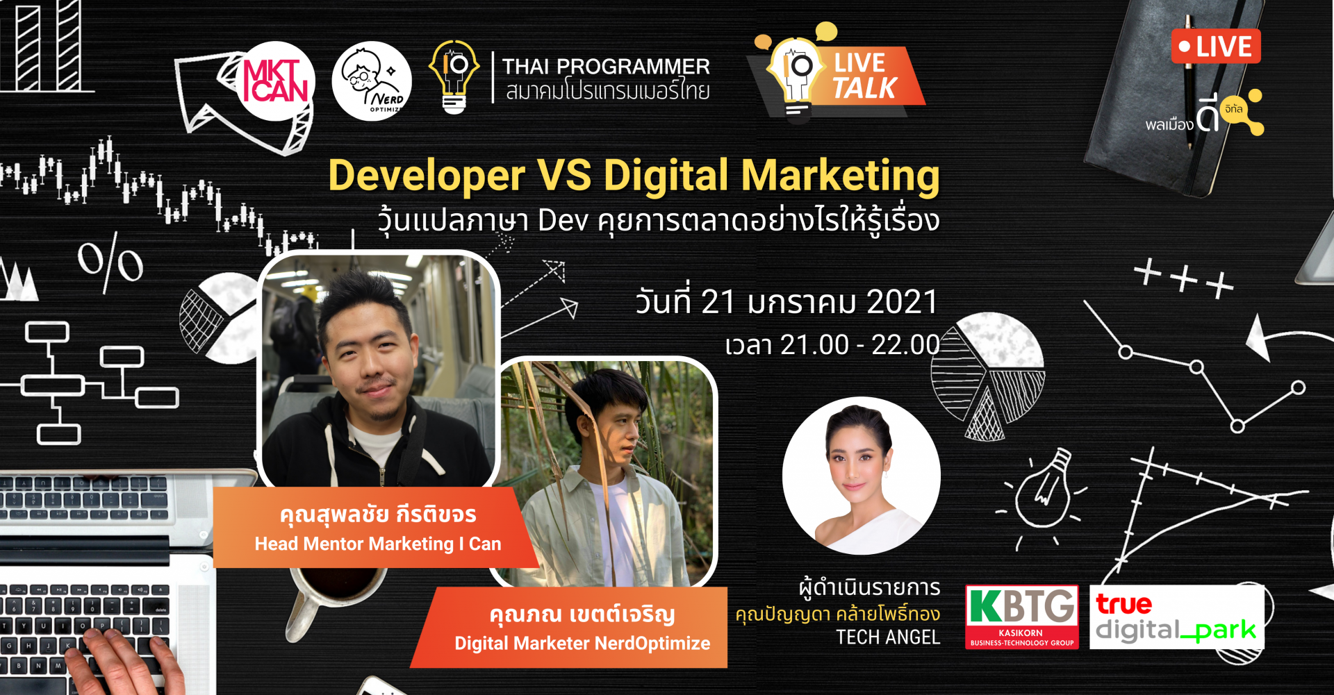 [Live Talk] Developer VS Digital Marketing