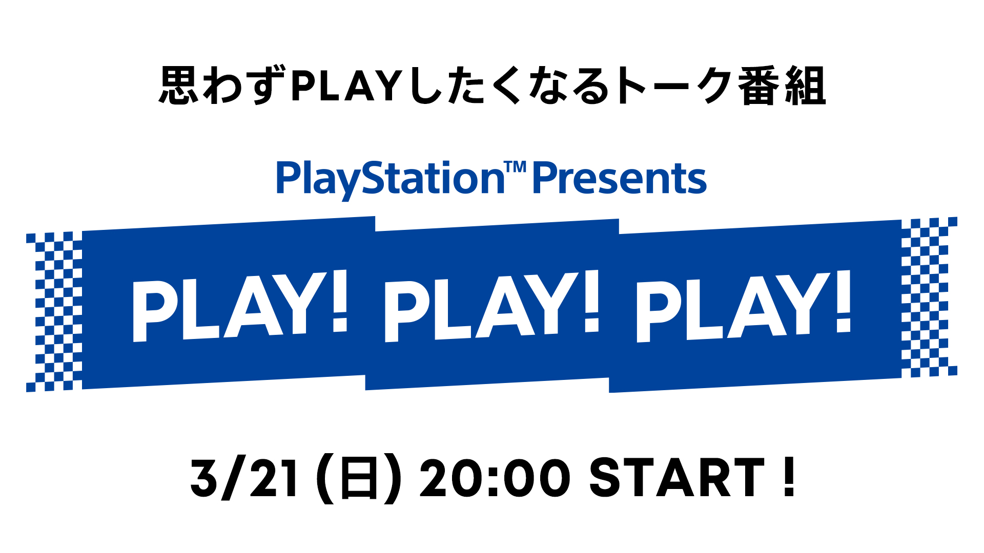 Sony Japan เตรียมเผยข้อมูลล่าสุดของ Resident Evil Village และ Final Fantasy VII Remake Intergrade ในงาน Play! Play! Play!