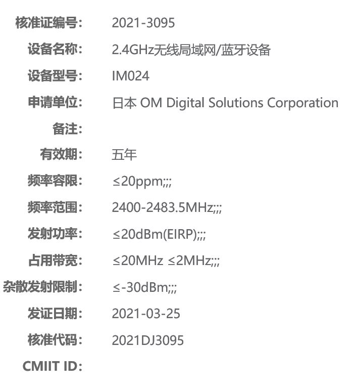 OM Digital Solutions