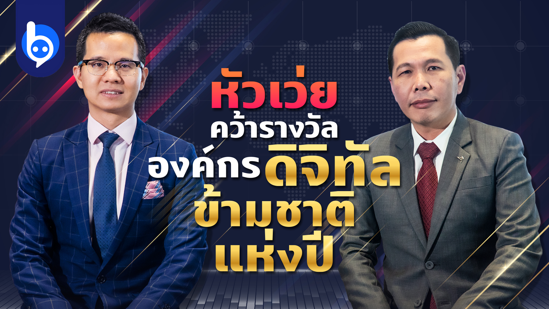 หัวเว่ย คว้ารางวัล PM’s Digital Awards 2020 ครั้งแรก