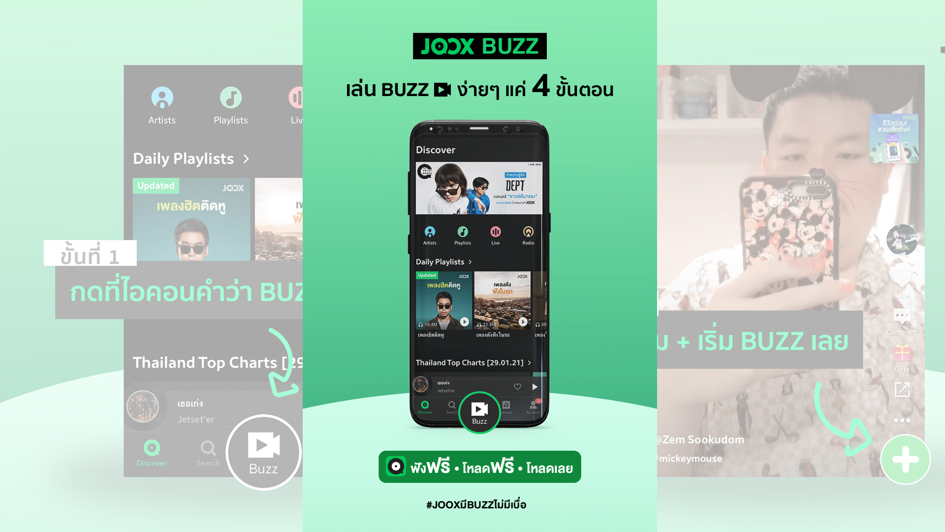 JOOX อัปเกรดเวอร์ชันครั้งใหญ่รอบ 5 ปี ปล่อย ‘JOOX BUZZ’ ฟีเจอร์วิดีโอสั้น