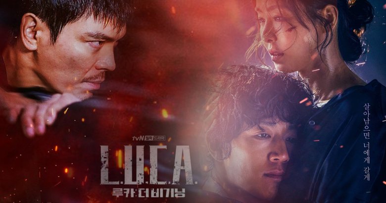 [รีวิว] L.U.C.A. The Beginning : บรรพบุรุษมนุษย์พันธ์ใหม่