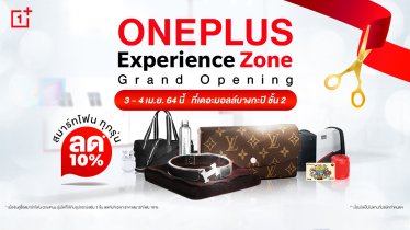 พบโปรโมชันฉลองเปิด OnePlus Experience Zone สาขาแรกในไทย ตั้งแต่ 3 – 4 เมษายน 2564