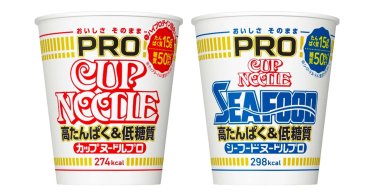 มาถึงวงการอาหารแล้ว Nissin เปิดตัว Cup Noodle Pro เพิ่มโปรตีนมากขึ้นกว่าเดิม!