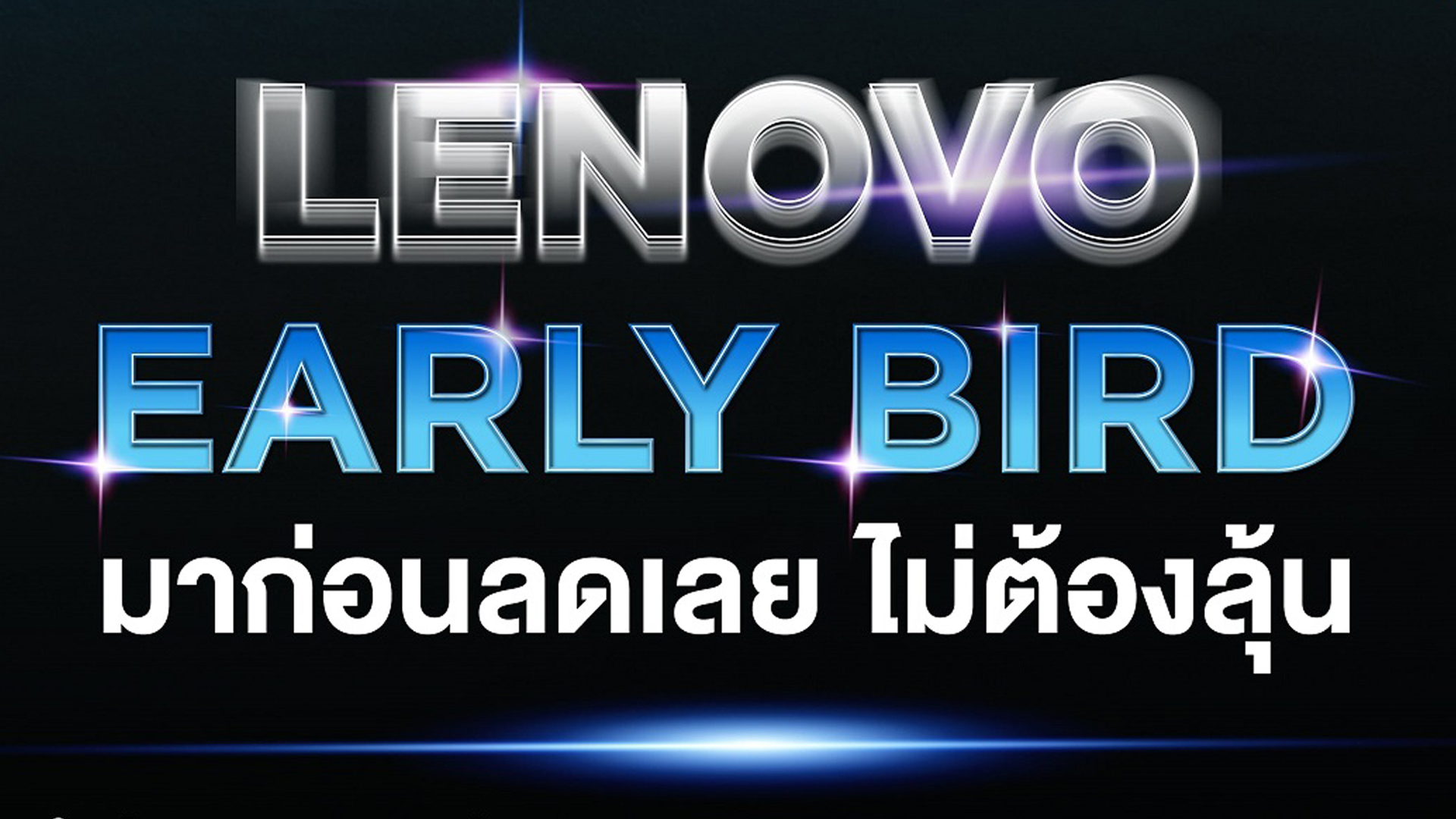 รวมโปรเด็ด Lenovo ที่งาน Commart Crazy Offer ตอบโจทย์ไลฟสไตล์  เรียน เล่น ทำงาน ครบสูตร