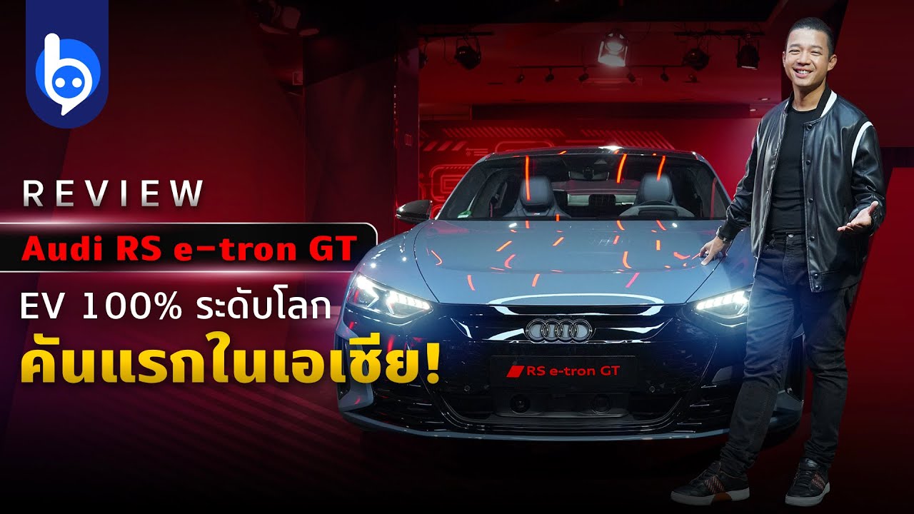 Audi RS e tron GT EV BT beartai