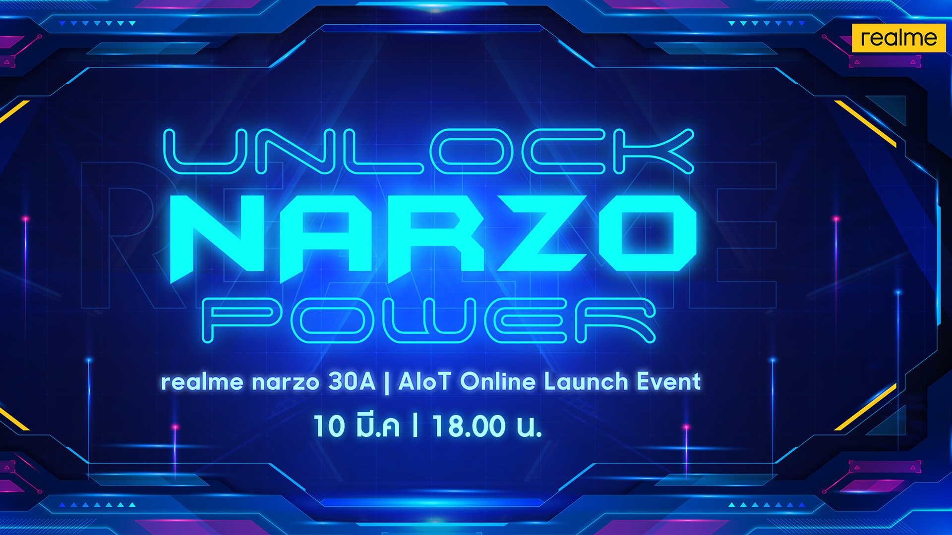 เตรียมพบ realme narzo 30A สมาร์ตโฟนชิปเซ็ตเกมมิงทรงพลัง พร้อมผลิตภัณฑ์ AIoT ใหม่ล่าสุด 10 มีนาคมนี้