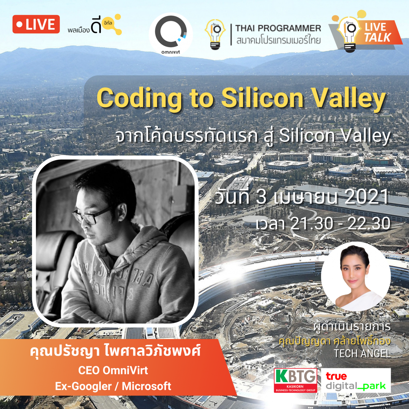 [Live Talk] Coding to Silicon Valley 