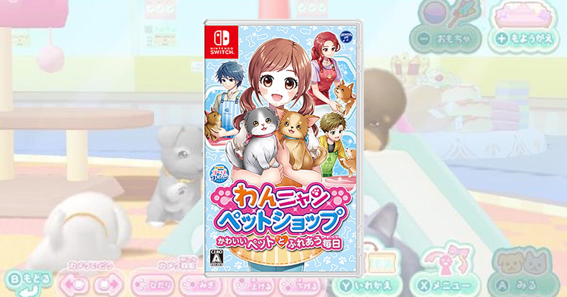 Wan Nyan Pet Shop: Kawaii Pet to Fureau Mainichi ประกาศเปิดตัวบน Nintendo Switch