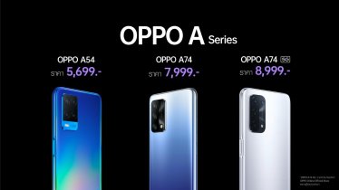 เปิดตัวแล้ว OPPO A94 “ใช้ชีวิตให้เต็มสปีด” ไปกับ OPPO A Series ทั้งหมด 4 รุ่น! เริ่มเพียง 5,699 บาท