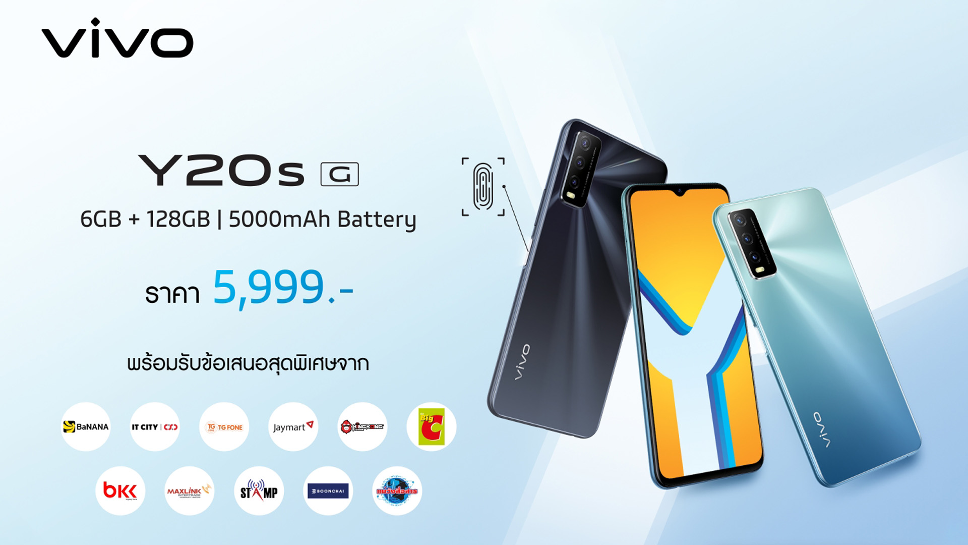 Vivo ประกาศเปิดตัว Y20sG สมาร์ตโฟนสำหรับคอเกม แบตอึด จอใหญ่ เครื่องแรง เปิดตัวที่ราคา 5,999 บาท