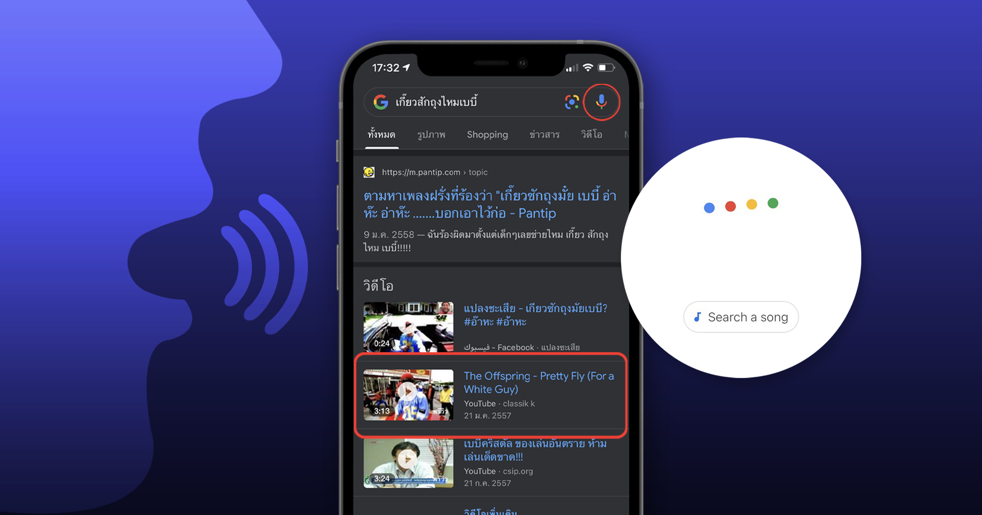 เทพกว่า Shazam! แค่ฮัมเพลงก็รู้ชื่อได้ด้วย Google