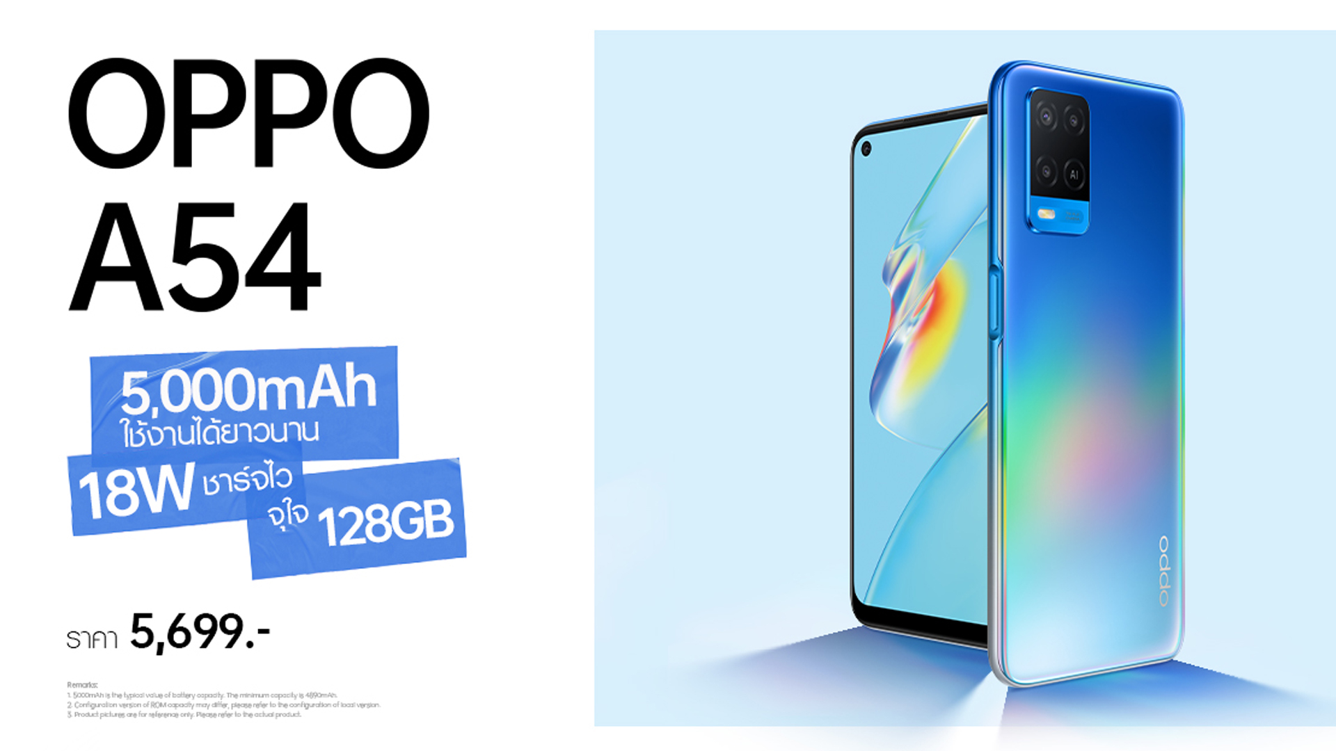 OPPO A54 สมาร์ตโฟนน้องเล็กจาก OPPO A Series รุ่นล่าสุด เริ่มวางจำหน่ายตั้งแต่วันที่ 24 เมษายนนี้