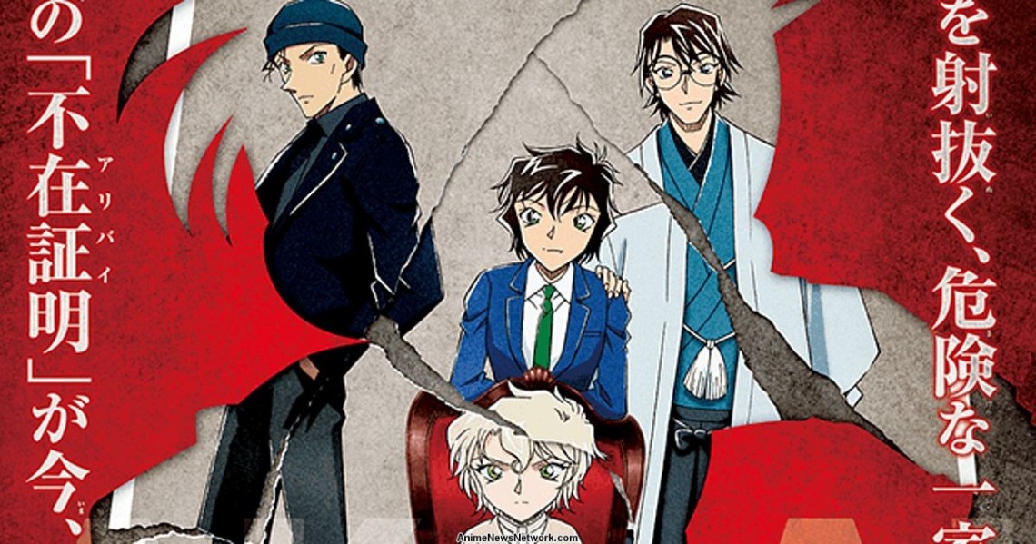 [รีวิว] Detective Conan :The Scarlet Alibi ยอดนักสืบจิ๋วโคนัน ผ่าปริศนาปมมรณะ – รวมมิตรปมครอบครัวอากาอิ