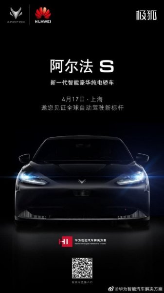 Huawei EV