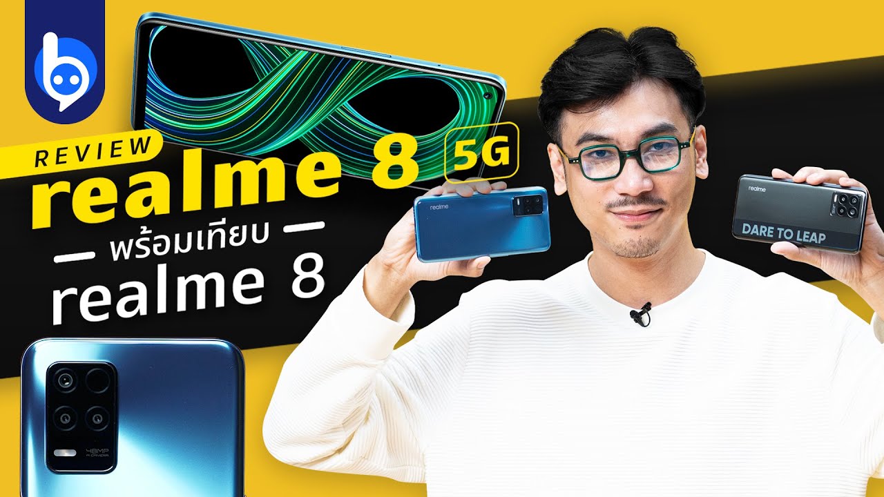 เจาะลึก realme 8 5G พร้อมเทียบ realme 8 รุ่นไหนดี?