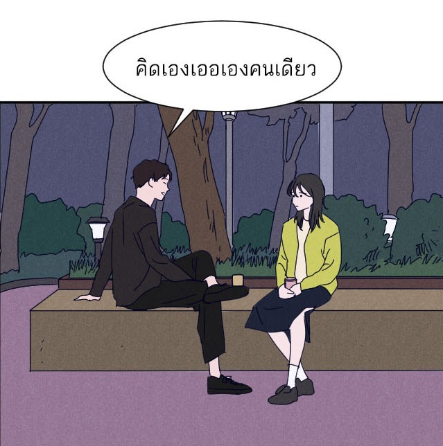 Nevertheless รักนี้เกินห้ามใจ