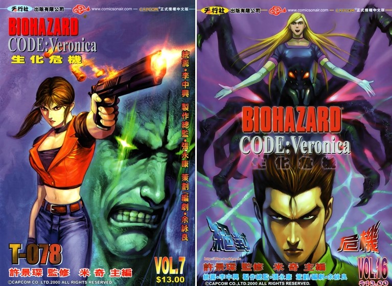 Biohazard CODE Veronica Comic