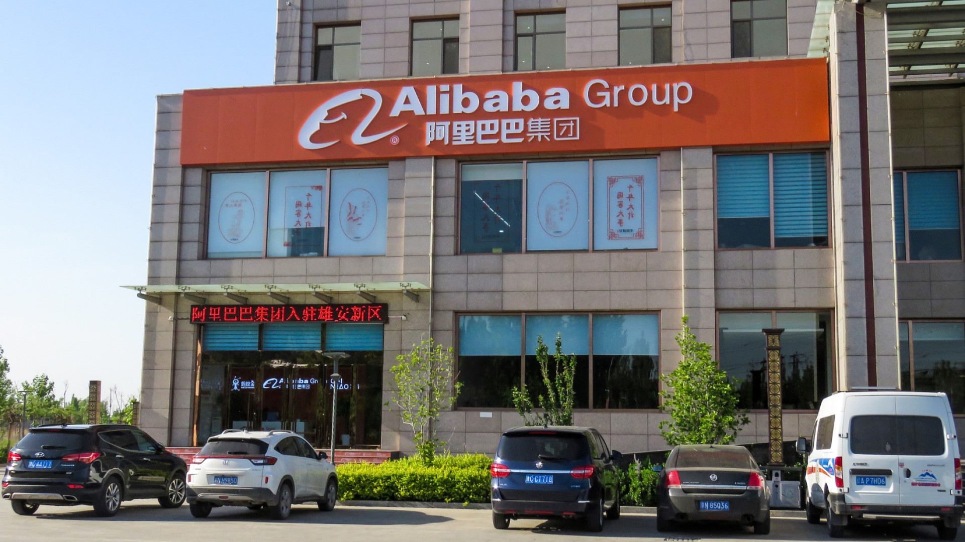 Alibaba ปลดพนักงาน 10,000 คน ภายใน 3 เดือน รัดเข็มขัดคุมค่าใช้จ่าย
