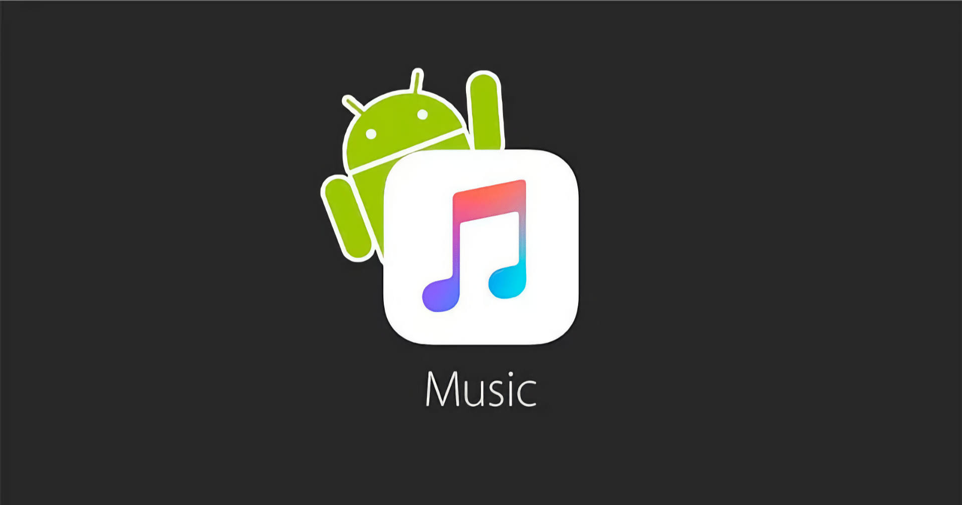 Apple Music เตรียมให้บริการสตรีมมิงไฟล์เพลง Lossless บน Android