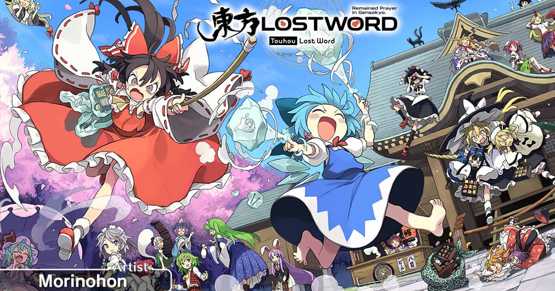 [รีวิวเกม] Touhou Lost Word เกมมือถือ Turn-Based RPG สุดน่ารักจากญี่ปุ่น มีเวอร์ชัน Global แล้ว