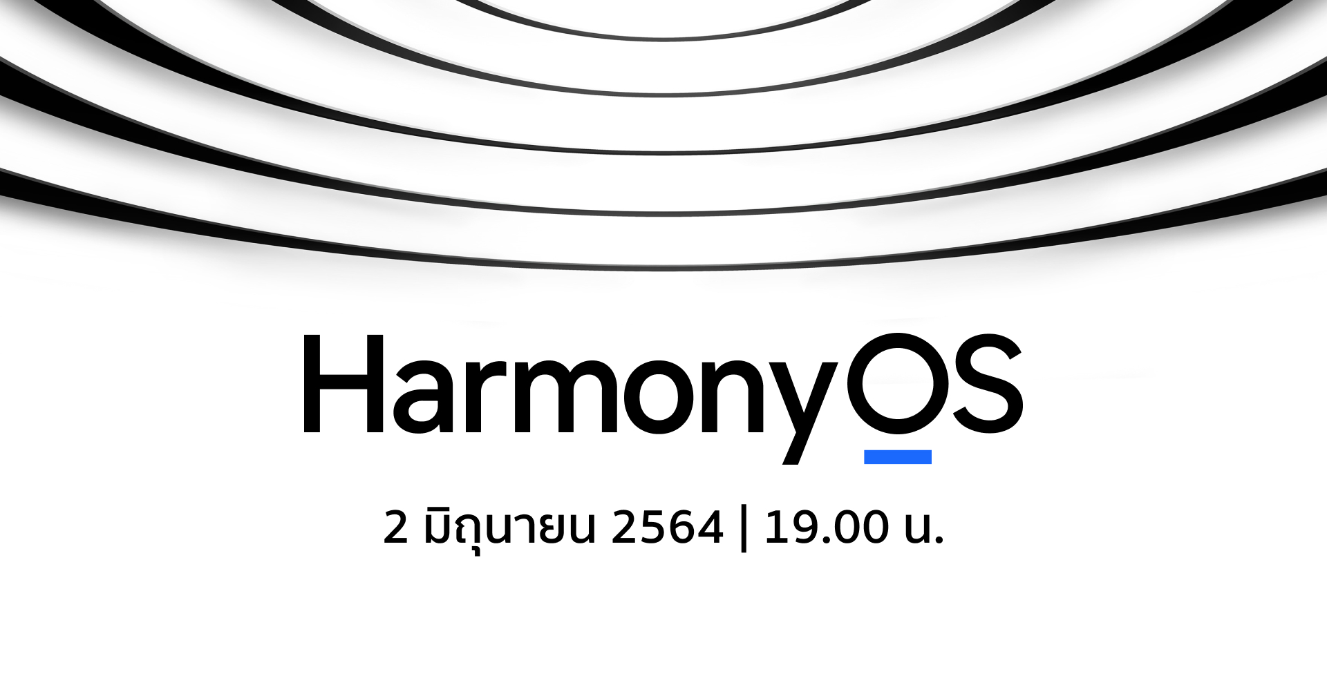 ของจริงมาแล้ว!! Huawei เตรียมเปิดตัว HarmonyOS 2 มิถุนายนนี้