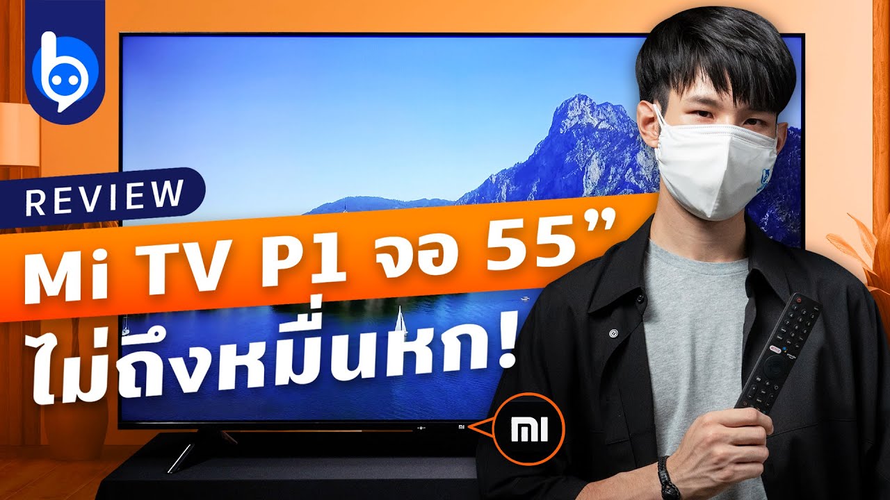 รีวิว Mi TV P1 ทีวี 55” รองรับ Dolby Vision พร้อม Android TV !
