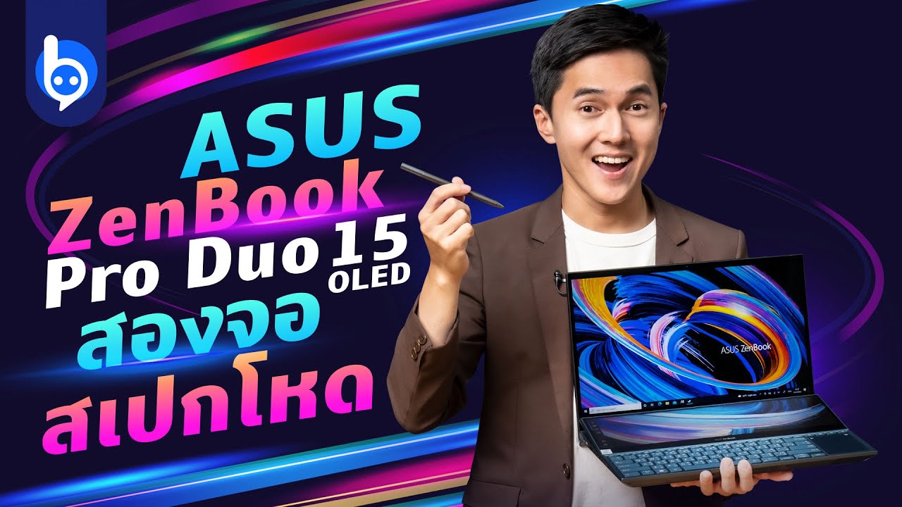 รีวิว ASUS ZenBook Pro Duo 15 OLED โน้ตบุ๊กสองหน้าจอ สเปกโหด!