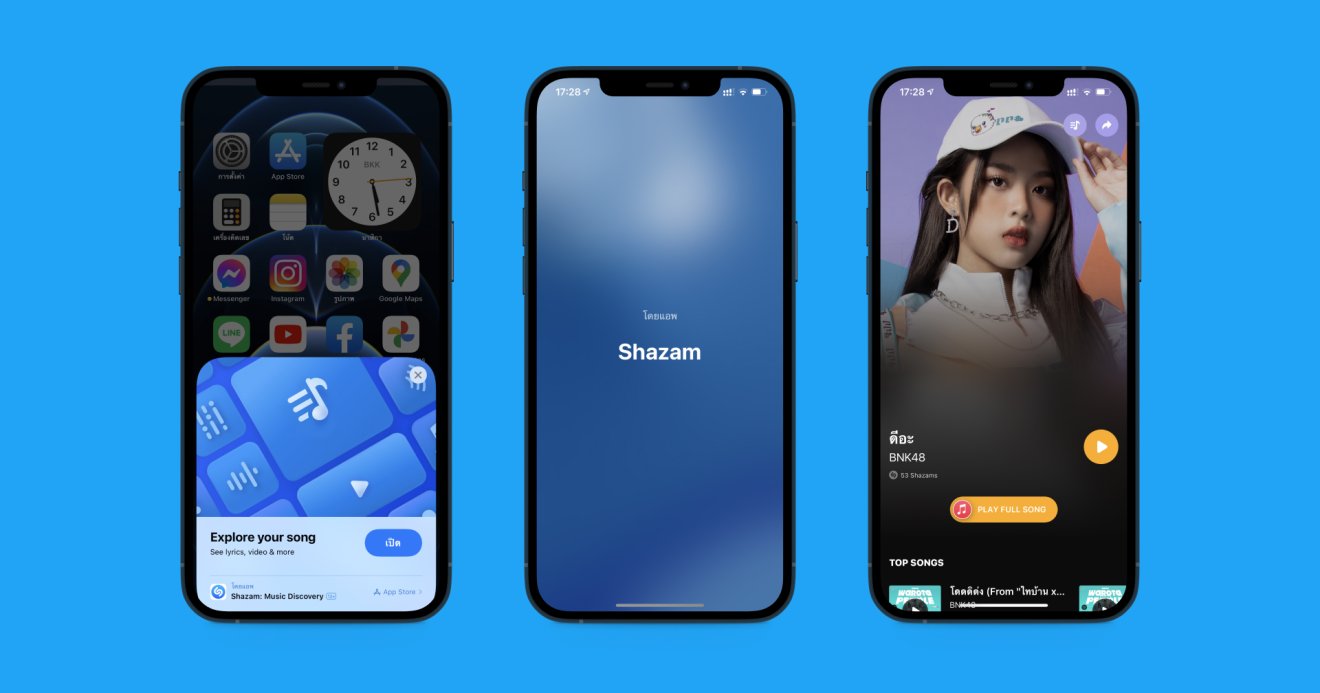 Shazam บน iOS 14.6 เปลี่ยนไปใช้แอปคลิป ใช้งานได้เหมือนแอปโดยไม่ต้องโหลดแอปเพิ่ม