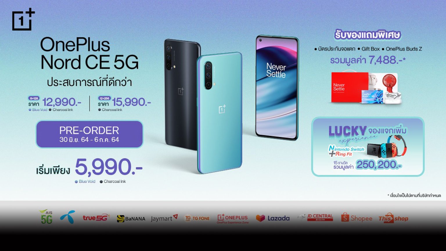 เปิดโปรโมชัน OnePlus Nord CE 5G เริ่มต้น 5,990 บาท! จอง ...