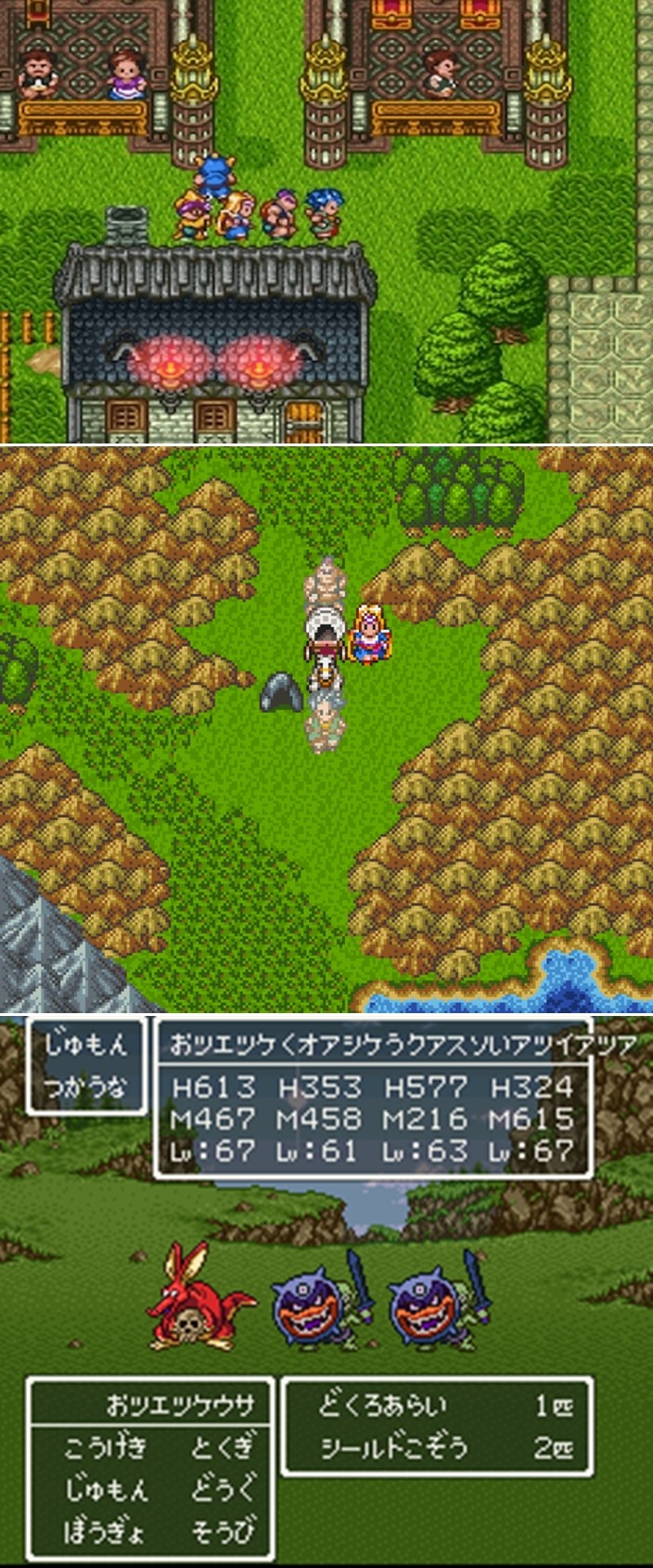 Dragon Quest 6