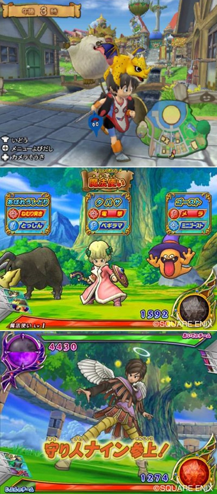 Dragon Quest Monster Battle Road Victory