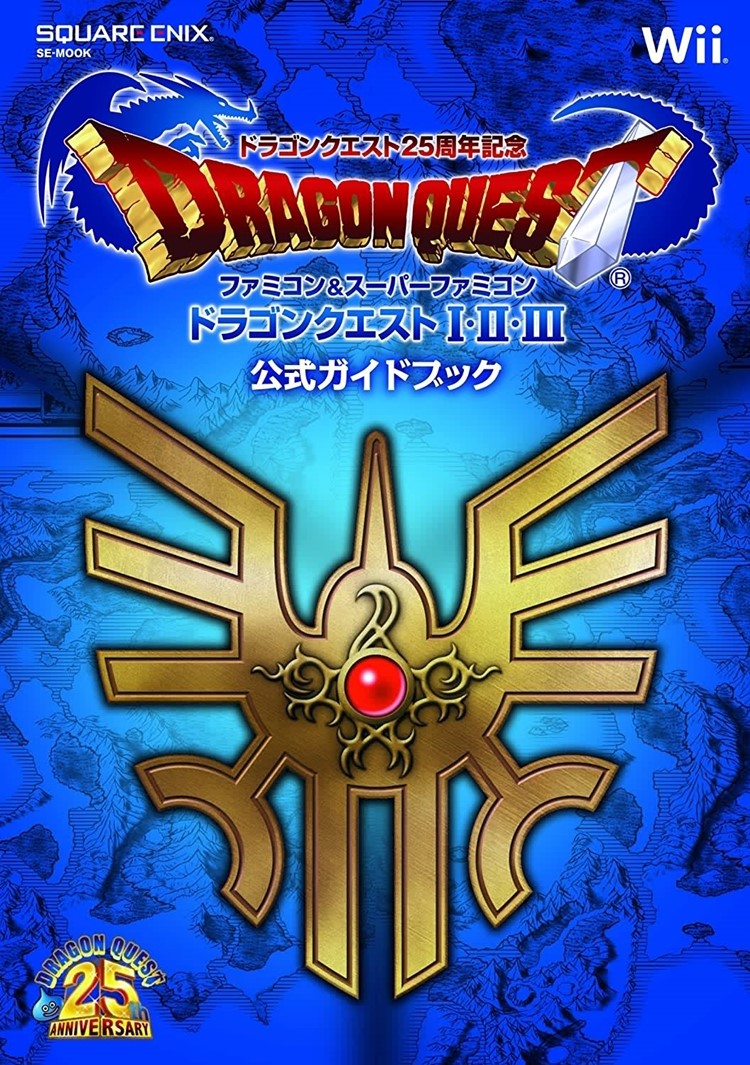 Dragon Quest 25th Anniversary Collection