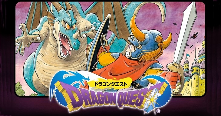 Dragon Quest 1