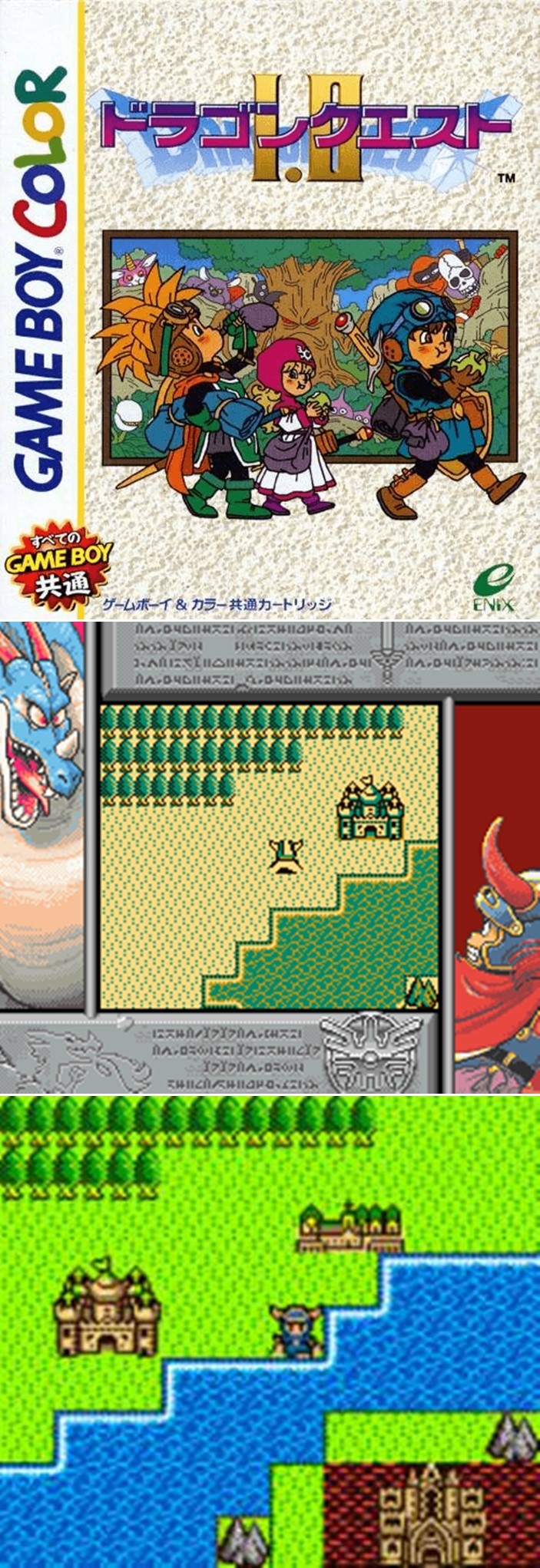 Dragon Quest 1