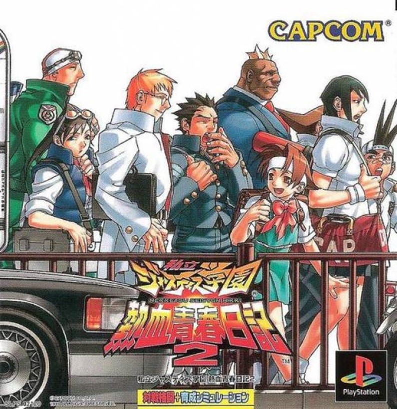 Rival Schools