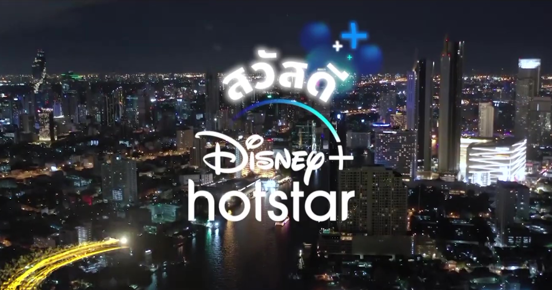 สวัสดี!! Disney+ Hotstar ขนทัพดาราดังทั่วไทยฉลองเปิดตัว 30 มิ.ย. นี้